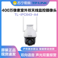 普联(TP-LINK)IPC643-A4监控摄像头超清全彩400万双天线户外防水云台球机多媒体视频智能网络128G内存卡