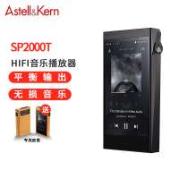 艾利和(Iriver)A&ultima SP2000T 256G 电子管放大器 便携HIFI音乐播放器 无损mp3玛瑙黑