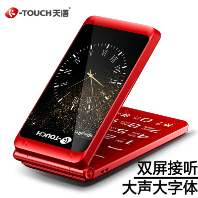 天语(K-Touch)V9C电信2G翻盖手机老人手机双卡双待超长待机老年人商务智能备用机 深酒红