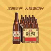 雪花啤酒(snowbeer)经典沈阳老雪 12度 经典劲道足640ml*12瓶装