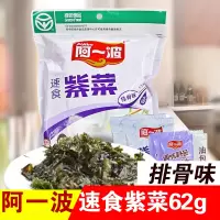 阿一波菜排骨汤62g-ssj