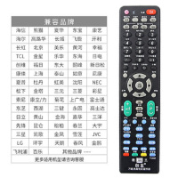 万能遥控器液晶电视通用