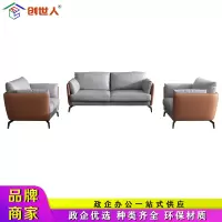 创世人 办公沙发简约现代接待室皮艺沙发组合会客区商务洽谈沙发 1+1+3