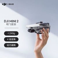 大疆(DJI) Mini2 御Mini航拍小飞机遥控飞机航拍器畅飞套餐+1年随心换