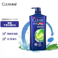 清扬(CLEAR)洗发水 男士去屑洗发露清爽控油型900g