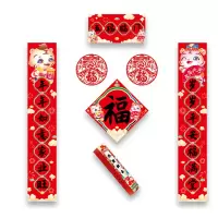 墨斗鱼 虎年对联套装(上下联1对、横批1张、福字1张、窗花2张)