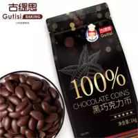 古缇思可可烘培原料黑巧克力1kg