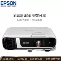 爱普生(EPSON) CB-FH52 投影仪+100寸电动幕布+100寸手拉幕布+固定吊架+安装