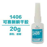 可赛新 天山可赛新系列瞬干胶1406、20g瓶