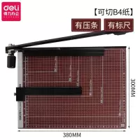 得力(deli)木质切纸机/切纸刀/裁纸刀/裁纸机8002 可切A3纸