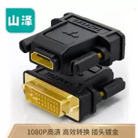 山泽(SAMZHE)ZH-320 DVI公转HDMI母转换头 DVI24+5/DVI-I转HDMI公对母双向互转 转接头