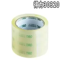 得力 30320封箱胶带 10卷/组