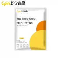 60片装苏宁宜品多用途自发热暖贴暖宝宝贴暖身贴保暖贴持久发热 暖腰帖关节暖贴暖宫发热贴保暖防寒非艾草暖贴