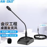 先科工程演讲会议麦克风 OK-30 6.5接头
