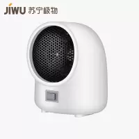 苏宁极物取暖器暖风机小型小太阳热风机室内办公室电暖器节能迷你桌面暖手暖脚烤火炉家用