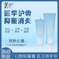 苏宁宜品&雨帘VD3口腔抑菌膏功效型牙膏90g*3支