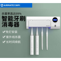 艾美特(Airmate) LST03-01 牙刷消毒器