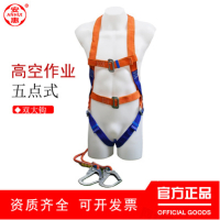 安惠(ANHUI) 安全带 高空作业防坠落五点式全身欧式安全带 欧式10