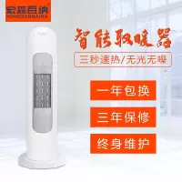 宏森百纳取暖器家用节能立式电暖气速热电暖器 W01076020