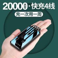 原装正品10000毫安快充大容量充电宝自带四线超薄便携11-W01076020
