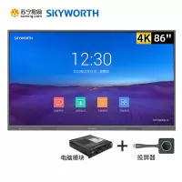 创维 86英寸智能会议平板一体机[商务版]安卓+Win10双系统4K高清触摸书写 交互触控智慧大屏 一体机+投屏器