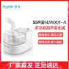 富林(FOLEE) 雾化器 W001-A 超声雾化机 多功能 儿童小儿婴儿宝宝老人吸入式医疗专用雾化器医用家用小型加湿器