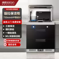 帅康(sacon)集成灶GB230RD钢化玻璃台面侧吸下排油烟机燃气灶消毒柜家用一体灶液化气