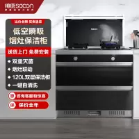 帅康(sacon)集成灶GB220钢化玻璃台面侧吸下排油烟机燃气灶消毒柜家用一体灶液化气