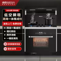帅康(sacon)集成灶GY930钢化玻璃台面侧吸下排油烟机燃气灶蒸烤箱家用一体灶液化气