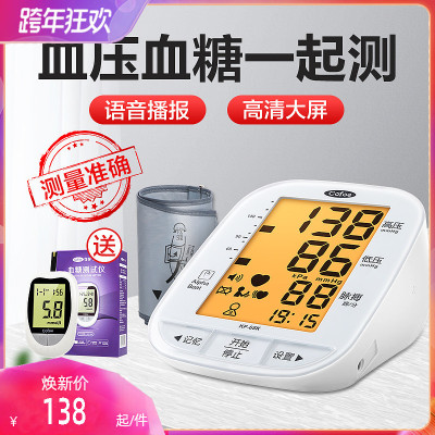可孚电子血压计家用高精准全自动血压测量仪充电臂式高血压测压仪