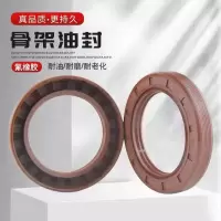 北欧华业 骨架油封-- 80×125×12/8mm