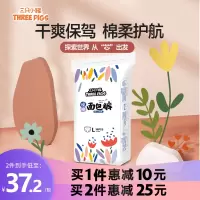 三只小猪魔幻猪尿不湿纸尿裤新生婴儿s超薄透气拉拉裤xxl男女宝宝专用尿片