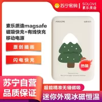 素乐质造磁吸充电宝超薄小巧便携magsafe无线苹果13专用iPhone12手机移动电源快充可爱迷你W12-诞愿有你