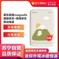 素乐质造磁吸充电宝超薄小巧便携magsafe无线苹果13专用iPhone12手机移动电源快充可爱迷你W12-云开日出