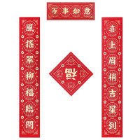 墨斗鱼 春节对联福字套装(铜版纸彩印118*21cm/120g+福字35*35cm/120g) 10付起订