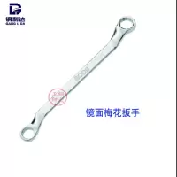 钢利达 梅花扳手8*10 yz