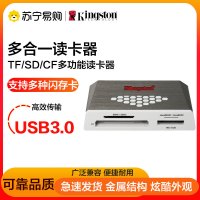 金士顿(kingston)多功能读卡器USB 3.0 High-Speed Media Reader (FCR-HS4)