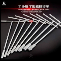 钢利达 T字套筒7 yz