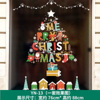 LOVO 圣诞节贴纸 圣诞树窗花