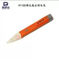 钢利达 感应测电笔 yz