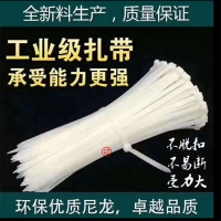 钢利达 尼龙扎带4*250(足250条)宽2.7原生料 yz