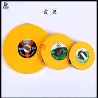 钢利达 皮尺20米 yz