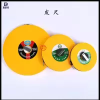 钢利达 皮尺20米 yz