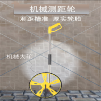 钢利达 机械测距轮(大轮) yz