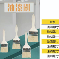 钢利达 5寸油漆刷 yz