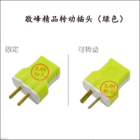 钢利达 敬峰 精品转动插头(绿色) yz