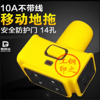 钢利达 敬峰 高级14孔地拖(带开关) yz