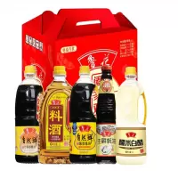 鲁花阖家欢调味品大礼包