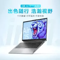 联想(Lenovo) 小新Air15 11代i5/16G/ 512G/15.6英寸全面屏办公轻薄本