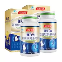 共80片]汤臣倍健健力多氨糖软骨素加钙 中老年人男女钙片补钙片矿物质 护关节增加骨密度 40片*1瓶 送40片*1瓶